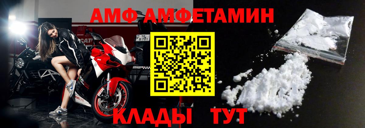 Amphetamine  Вход с VPN  Краснодар  АМФ 97% 