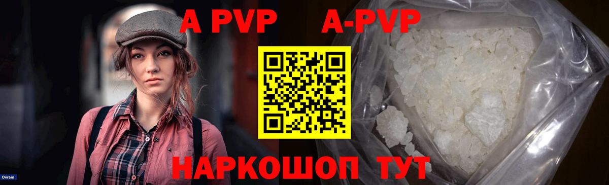 A-PVP мука Краснодар