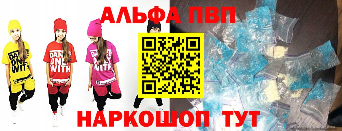 Краснодар  А ПВП мука  Alfa_PVP  Вход с VPN  Альфа ПВП СК КРИС  Alpha PVP СК 