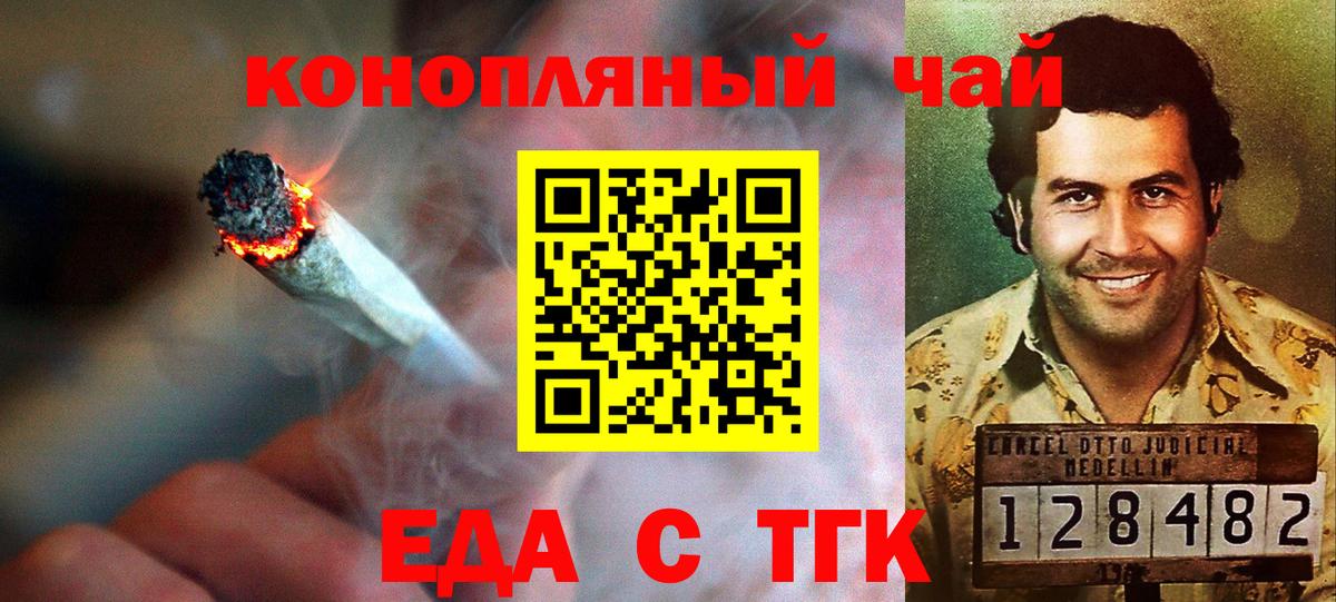 Краснодар  Cannafood марихуана  Вход с VPN 