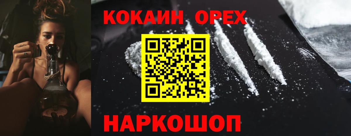 Краснодар  COCAIN 97%  КОКАИН Боливия  Вход с VPN 