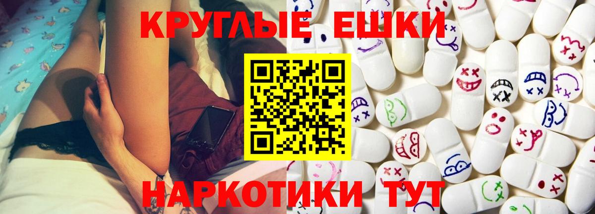Ecstasy ешки Краснодар