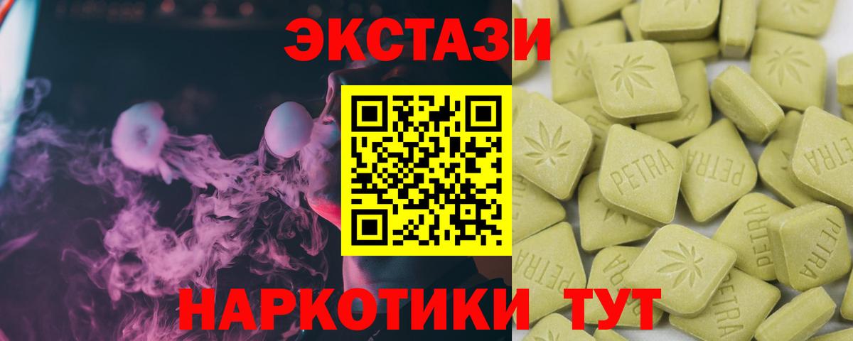 Краснодар  Экстази mix  Экстази DUBAI  Вход с VPN 