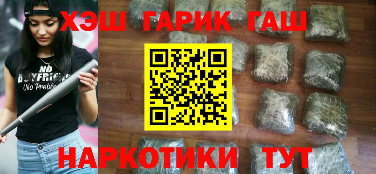 Гашиш гашик  Вход с VPN  Гашиш  Краснодар 