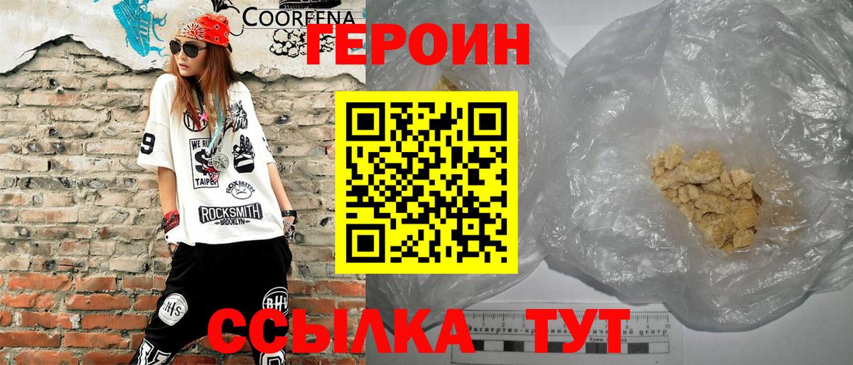 Краснодар  Героин белый  Вход с VPN 