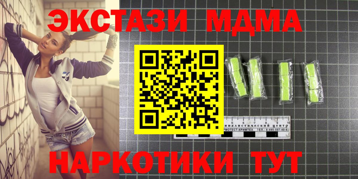 МДМА  Вход с VPN  Краснодар  МДМА Molly 