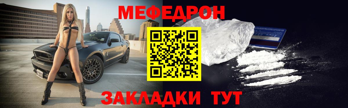 Краснодар  МЕФ mephedrone  Мефедрон  МЕФ 4 MMC  Меф  Вход с VPN 