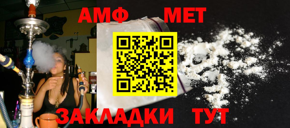 Краснодар  Метамфетамин Methamphetamine  Вход с VPN 