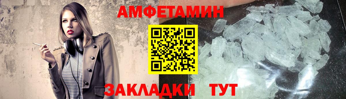 Первитин Methamphetamine Краснодар