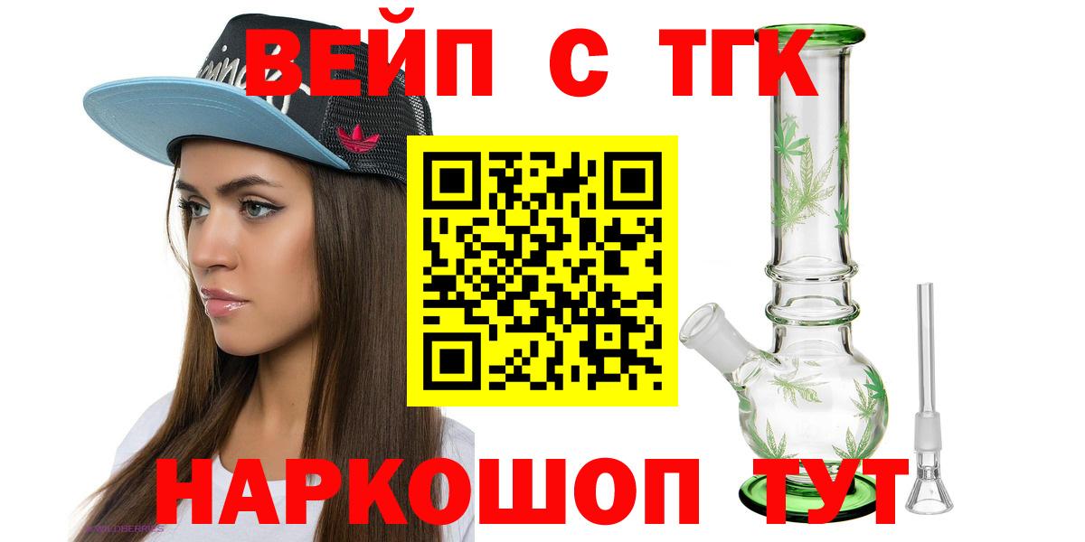 Дистиллят ТГК гашишное масло  ТГК жижа  Вход с VPN  Краснодар 